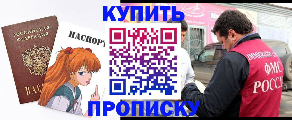 где прописаться в Кяхте