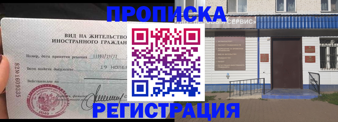 прописка для военкомата в Кяхте