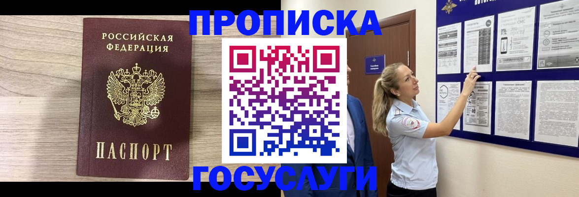 временная регистрация гарантия в Кяхте