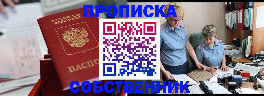 пропишу в квартире в Кяхте